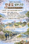 3월3일(화) 회룡역-직동근린공원-안골길 일부구간 - 걷기와 여행의 길 공지 - 문화여행의 길 3월3일(화) 회룡역-직동근린공원-안골길 일부구간