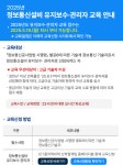 2025년 정보통신설비 유지보수, 관리자 교육 안내 - 자유게시판 - 태백산가시오가피농장 2025년 정보통신설비 유지보수, 관리자 교육 안내
