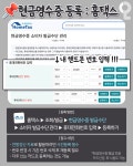현금영수증 등록시 손해 안 보는 팁 - [생정] 목욕탕 만물상 - 우리 동네 목욕탕 현금영수증 등록시 손해 안 보는 팁