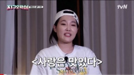 뿅뿅 지구오락실 좋은 점(feat.2030) - 유쾌방 - 엽기 혹은 진실 (세상 모든 즐거움이 모이는 곳) 뿅뿅 지구오락실 좋은 점(feat.2030)
