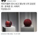 마르지엘라 전시 보고 왔는데 나의 감상은 왼 : 문희준...twt - [이슈] 목욕탕 정보통 - 우리 동네 목욕탕 마르지엘라 전시 보고 왔는데 나의... 