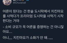 어른이 된다는 건 한솥 도시락에서 치킨마요를 사먹다가.twt - [이슈] 목욕탕 정보통 - 우리 동네 목욕탕 어른이 된다는 건 한솥 도시락에서... 