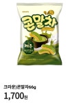 편의점 신상 구경가자(CU편) - [이슈] 목욕탕 정보통 - 우리 동네 목욕탕 편의점 신상 구경가자(CU편)
