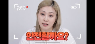 올영같은 대기업에서 파는 러브젤 안전할꺼같니?너네가 쓰는것도 있을껄 확인해봐 - [이슈] 목욕탕 정보통 - 우리 동네 목욕탕 올영같은... 
