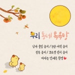 [전체 공지] 우리 동네 목욕탕 (23.12.23~ - [필독] 공지 - 우리 동네 목욕탕 [전체 공지] 우리 동네 목욕탕 (23.12.23~
