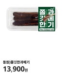 글쓴이와 씨유(CU) 편의점 신상 구경할 사람 구함(0) - [이슈] 목욕탕... 우리 동네 목욕탕 글쓴이와 씨유(CU) 편의점 신상 구경할 사람 구함(0)