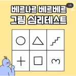 베르나르 베르베르 그림 심리테스트 - [이슈] 목욕탕 정보통 - 우리 동네 목욕탕 베르나르 베르베르 그림 심리테스트