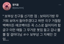 twt - [이슈] 목욕탕 정보통 - 우리 동네 목욕탕 나 이삿짐 속에서 양말 못찾아서 맨발로 나와 오돌오돌 떨고 있는데 보부상친구가... 