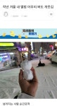 [탕웃] 작년 겨울 내 앨범 아무리 봐도 개웃김 - [이슈] 목욕탕 정보통 - 우리 동네 목욕탕 [탕웃] 작년 겨울 내 앨범 아무리 봐도 개웃김