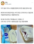 이거 동네 아이스크림할인점에 있다면 냉큼 집어오시길.twt - [이슈] 목욕탕 정보통 - 우리 동네 목욕탕 이거 동네 아이스크림할인점에 있다면... 
