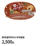 편의점 신상 구경가자(CU편) - [이슈] 목욕탕 정보통 - 우리 동네 목욕탕 편의점 신상 구경가자(CU편)
