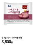 편의점 신상 구경가자(CU편) - [이슈] 목욕탕 정보통 - 우리 동네 목욕탕 편의점 신상 구경가자(CU편)