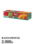 씨유로 보는 편의점 신상! - [이슈] 목욕탕 정보통 - 우리 동네 목욕탕 씨유로 보는 편의점 신상!