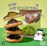 두바이 스타일 초콜릿에 이어 나오는 씨유 이웃집 통통이 두바이식 초코쿠키.jpg - [이슈] 목욕탕 정보통 - 우리 동네 목욕탕 두바이 스타일... 