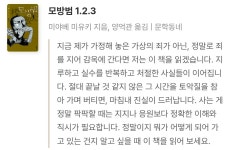 민음사 김민경 편집자님이 추천하는 10권의 책 - 문학의 수용소 - [이슈] 목욕탕 정보통 - 우리 동네 목욕탕 민음사 김민경 편집자님이... 