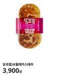 씨유로 보는 편의점 신상! - [이슈] 목욕탕 정보통 - 우리 동네 목욕탕 씨유로 보는 편의점 신상!
