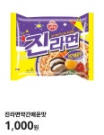 씨유로 보는 편의점 신상! - [이슈] 목욕탕 정보통 - 우리 동네 목욕탕 씨유로 보는 편의점 신상!