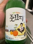 제주도에서만 파는 술 - [이슈] 목욕탕 정보통 - 우리 동네 목욕탕 제주도에서만 파는 술