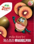20여년에 걸쳐 제스프리가 개발한 루비레드 키위 국내 첫 출시 - [이슈] 목욕탕 정보통 - 우리 동네 목욕탕 20여년에 걸쳐 제스프리가 개발한... 