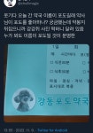 오늘 간 약국 이름이 포도길래 약사님이 포도를 좋아하나? 궁금했는데 - [이슈] 목욕탕 정보통 - 우리 동네 목욕탕 오늘 간 약국 이름이 포도길래... 