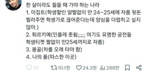 한 살이라도 젊을 때 가야하는 나라 - [이슈] 목욕탕 정보통 - 우리 동네 목욕탕 한 살이라도 젊을 때 가야하는 나라