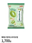 편의점 신상품 구경할 사람 모집(CU 편) - [이슈] 목욕탕 정보통 - 우리 동네 목욕탕 편의점 신상품 구경할 사람 모집(CU 편)