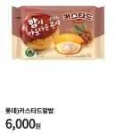 편의점 신상품 구경할 사람 모집(CU 편) - [이슈] 목욕탕 정보통 - 우리 동네 목욕탕 편의점 신상품 구경할 사람 모집(CU 편)