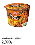 편의점 맛도리 사건 - [이슈] 목욕탕 정보통 - 우리 동네 목욕탕 편의점 맛도리 사건