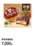 편의점 신상품 구경할 사람 모집(CU 편) - [이슈] 목욕탕 정보통 - 우리 동네 목욕탕 편의점 신상품 구경할 사람 모집(CU 편)