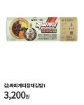 편의점 신상 구경가자(CU편) - [이슈] 목욕탕 정보통 - 우리 동네 목욕탕 편의점 신상 구경가자(CU편)