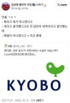 부영옥목욕탕이발소 | 여러분, 교보 로고가 곡옥이라는 사실도 아십니까?.twt - [이슈] 목욕탕 정보통 - 우리 동네 목욕탕 여러분, 교보 로고가 곡옥이라는 사실도...