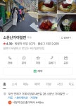 부산 토박이 아이돌이 추천하는 부산 맛집 - [이슈] 목욕탕 정보통 - 우리 동네 목욕탕 부산 토박이 아이돌이 추천하는 부산 맛집
