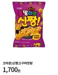 편의점 신상품 구경할 사람 모집(CU 편) - [이슈] 목욕탕 정보통 - 우리 동네 목욕탕 편의점 신상품 구경할 사람 모집(CU 편)