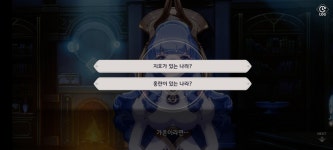 지호 트루엔딩 최초공략 - ✏️ Tip&공략 - 에버소울 지호 트루엔딩 최초공략
