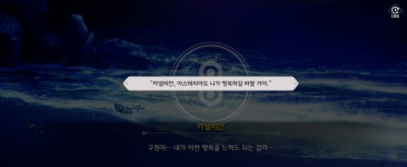 인연 스토리 리뷰 - 67. 카넬리안 (스포 多) - 💬 자유 게시판 - 에버소울 인연 스토리 리뷰 - 67. 카넬리안 (스포 多)