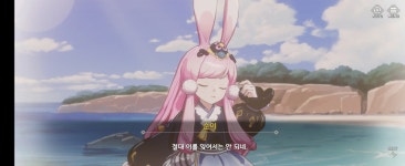 인연스토리 리뷰 - 9. 순이 - 💬 자유 게시판 - 에버소울 인연스토리 리뷰 - 9. 순이