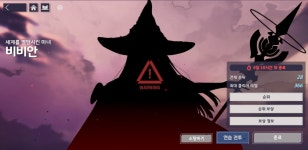 악령토벌 ㄹㅇ 재미는 있는데 - 💬 자유 게시판 - 에버소울 악령토벌 ㄹㅇ 재미는 있는데