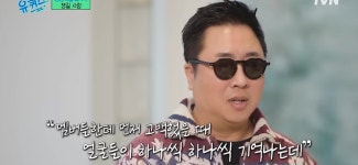 [유퀴즈] 김경식 이동우랑 아침에 나누는 문자 찐감동... - 악플달면... 알흠다운 공간 [유퀴즈] 김경식 이동우랑 아침에 나누는 문자 찐감동...