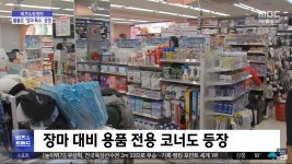 더쿠 - 장마 예보에 불티나게 팔리기 시작하는 것들.jpg