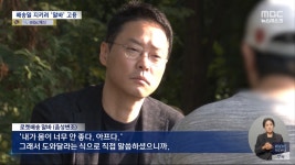 더쿠 - 배송일 못 지키면 계약 해지‥알바까지 썼다