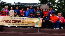 남양주시지회수동면분회문화탐방 - 문화-관광 - .대한노인신문 남양주시지회수동면분회문화탐방