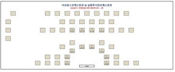 장애이웃과 함께하는 해피콘서트 단원공지 - 공지사항 - 루미너스오케스트라 장애이웃과 함께하는 해피콘서트 단원공지