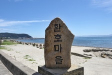 해파랑길 17코스 (송도해변 → 칠보해변) - 해파랑길 트래킹 사진 - 평택 뫼산악회 해파랑길 17코스 (송도해변 → 칠보해변)