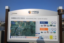 서해랑길 54코스 - 군산 시간여행길 - 산행 앨범(사진 인물 풍경) - 평택 발길따라 둘레둘레 서해랑길 54코스 - 군산 시간여행길