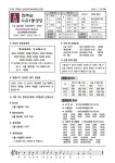 지극히 거룩하신 삼위일체 대축일 - 본당주보 - 천주교수유1동성당 지극히 거룩하신 삼위일체 대축일