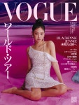 블랙핑크 제니 보그재팬 화보 - 악플달면 쩌리쩌려버려 - ＊여성시대＊ 차분한 20대들의 알흠다운 공간 블랙핑크 제니 보그재팬 화보