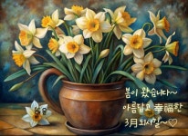 아침 이슬과 같은 말 - ▦▶감동♡좋은글 - 토지사랑모임카페 아침 이슬과 같은 말