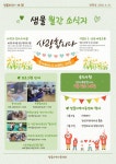 ５월 센터운영안내 - ☆ 가정통신문 ☆ - 천안샘물지역아동센터 ５월 센터운영안내