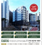 3호선 녹번역 역세권 입지 신축 주상복합 드림타워 분양 010-8216-1851 - 우리들의 이야기 - 에릭의부동산일기 3호선 녹번역 역세권 입지... 