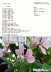 9월의 시 글 6월 마지막 주에 아침에 내 마음 좋은 시 글 모음 예쁜 꽃 새 풍경 베란다꽃정원 커피 이미지 사진 오늘 용인 날씨 흐림 - 아침에... 